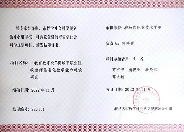 何伟丽1